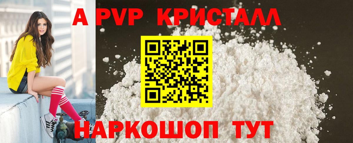 Alpha PVP СК  APVP СК КРИС  A PVP мука  Вход с VPN  Ирбит 