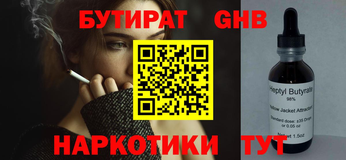 Ирбит  Бутират буратино  Вход с VPN 