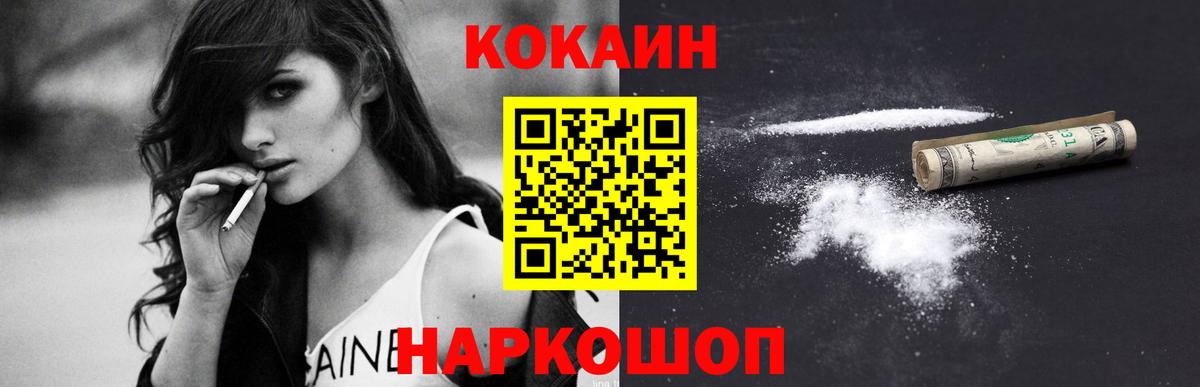 КОКАИН Columbia  Вход с VPN  Ирбит  Cocaine Перу 