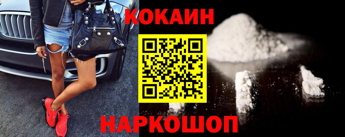 A PVP СК   Кокаин  Вход с VPN  ГАШ  NBOMe  Ирбит  Мефедрон кристаллы 