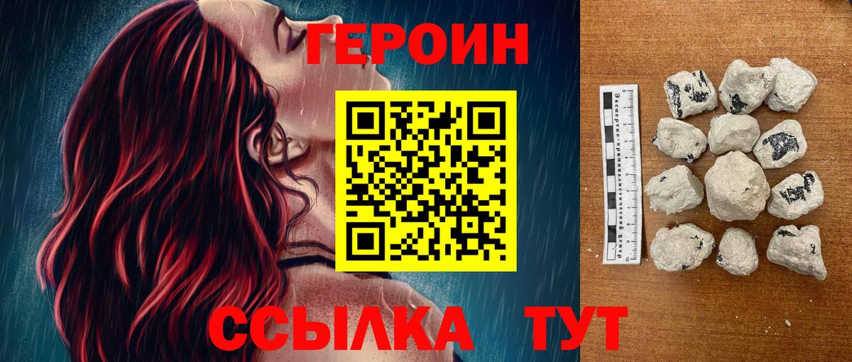 Героин белый Ирбит