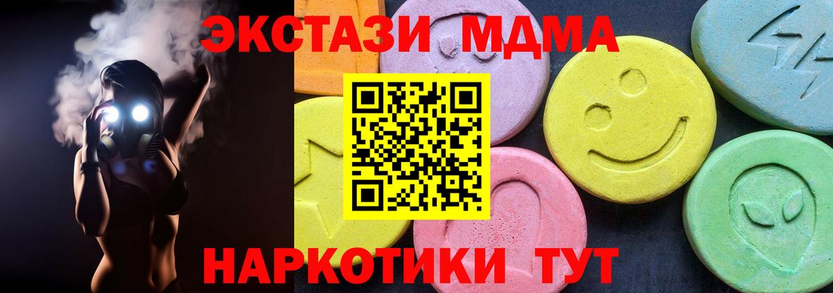 Экстази Ирбит