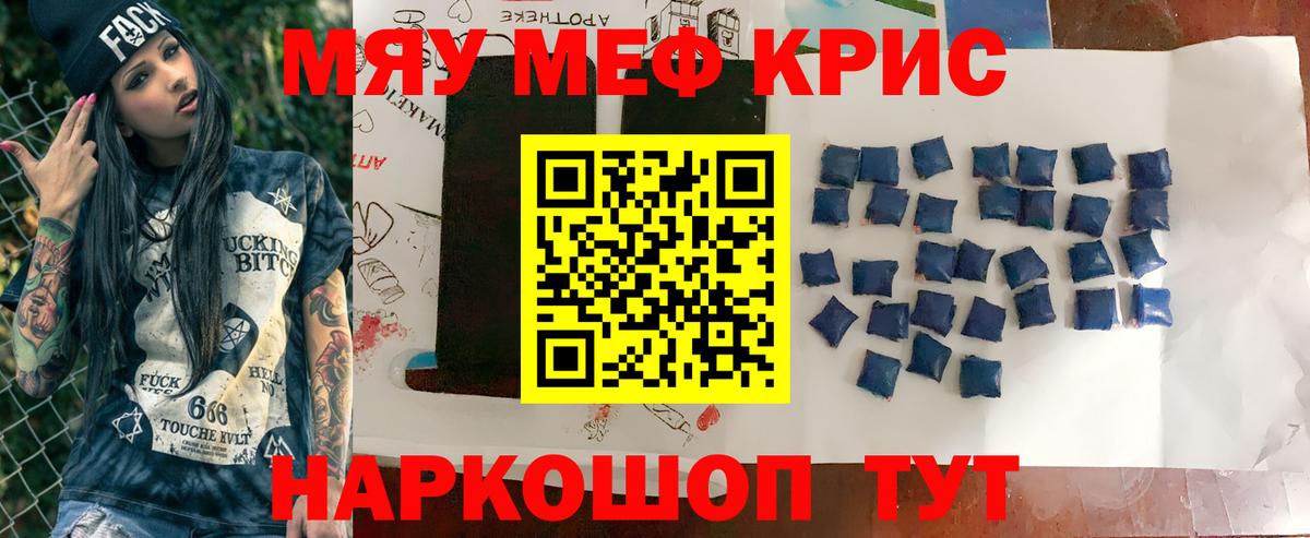 Мефедрон мука Ирбит