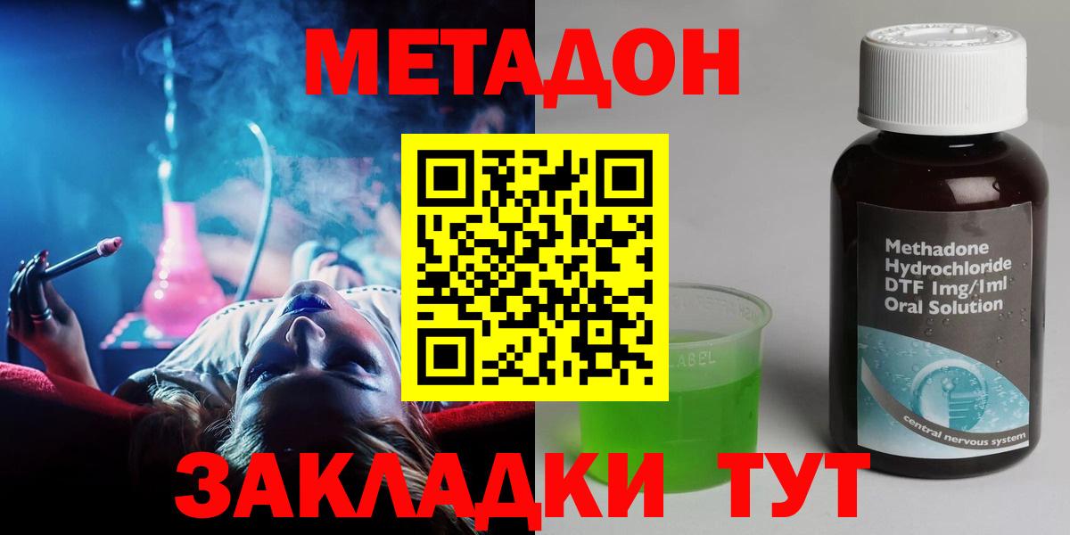 Ирбит  МЕТАДОН VHQ  МЕТАДОН methadone  блэк спрут ссылки  Вход с VPN 