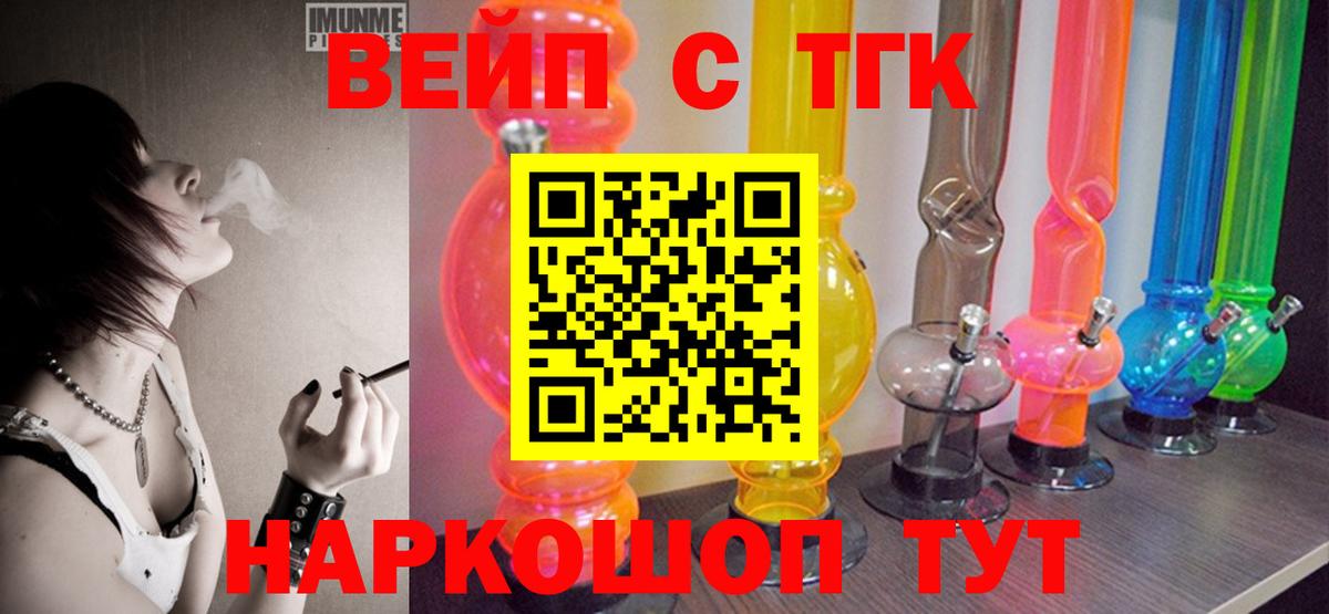 ТГК жижа  Вход с VPN  ТГК гашишное масло  Ирбит 