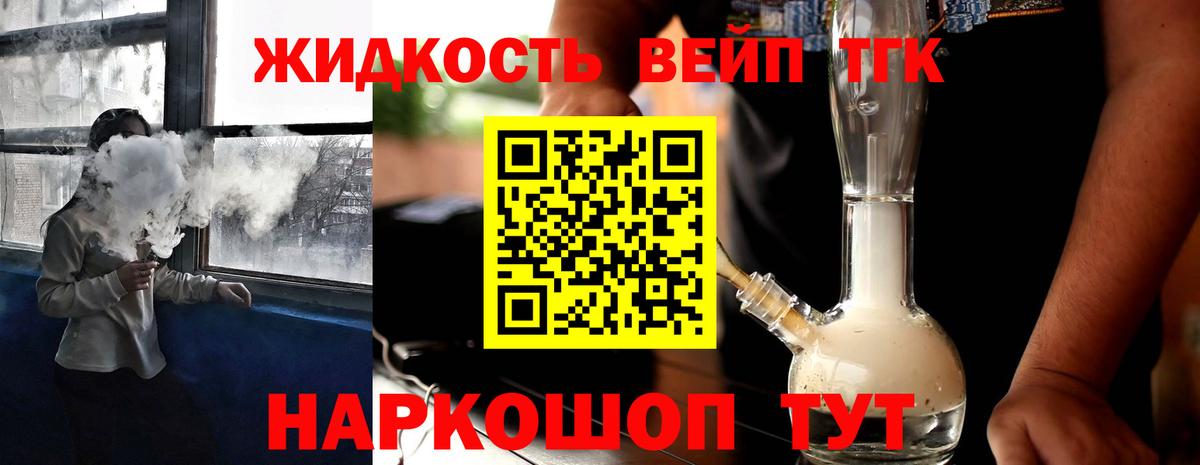 Дистиллят ТГК жижа Ирбит